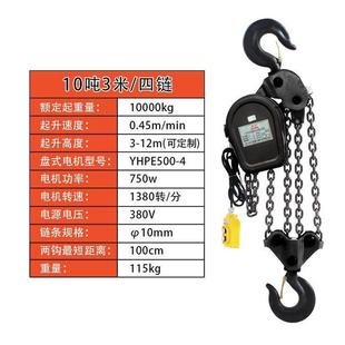 环链电动葫芦家用小吊机380v1t2吨3吨5t220v电动倒链提升机起重机