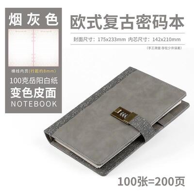 复古pu仿皮活页a5笔记本带锁密码本学生记事本手账本日记本
