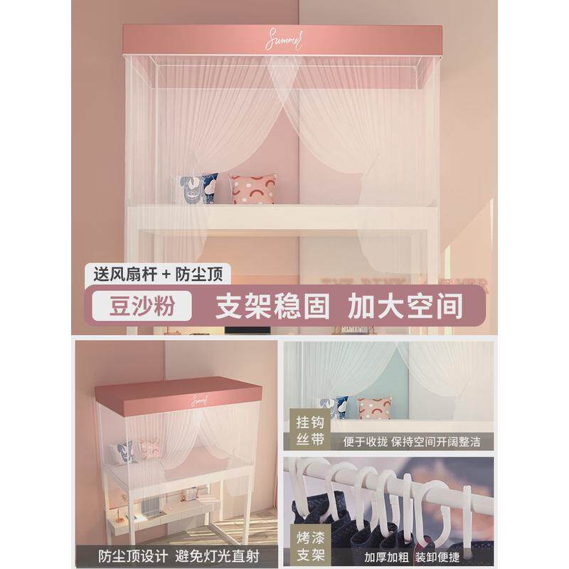 A6L透明学生宿舍蚊帐上下铺通用学校单人寝室支架一体式三四