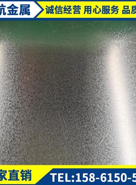 镀锌板销售SGCCDX53D-DX54D深冲热镀锌板镀锌板无花镀锌板