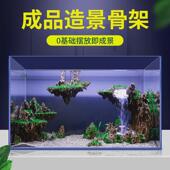 鱼缸水草造景积木骨架巴西树灵魂山谷天空之城假山仿真青龙松皮石