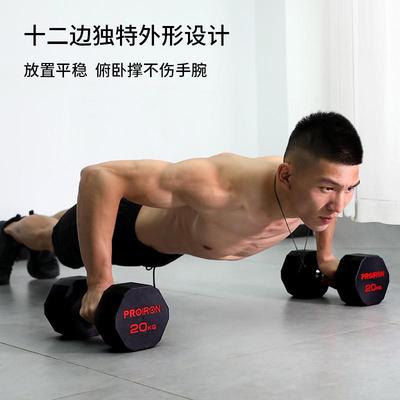 PROIRON/普力艾纯钢哑铃男士女士健身家用套装组合5kg一对哑铃凳