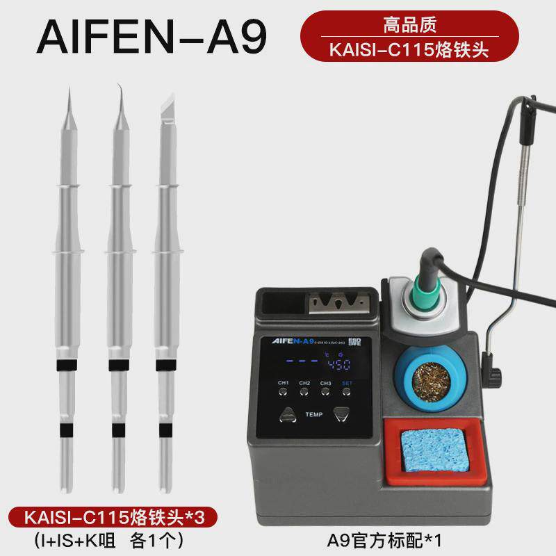 速工A9恒温焊台手机维修120W大功率工业电烙铁适用JBC210电烙铁头