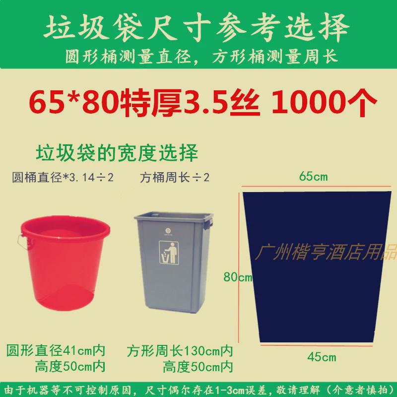 gz6m大号垃圾袋平口物业黑色80酒店商用环卫加厚90塑料袋100大码