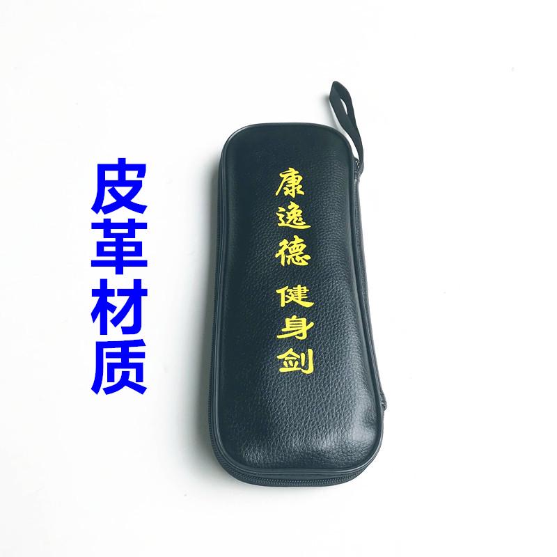 伸缩剑剑袋皮革折叠剑晨练健身武术收缩道具不锈钢表演太极拳剑套