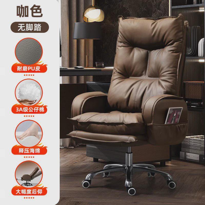 昌电脑椅家用办公舒适久坐可躺老板椅书房书桌靠背椅子商务沙发