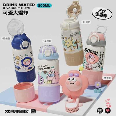 保温杯儿童女生高颜值可爱风316不锈钢大容量一杯三用吸管杯便携