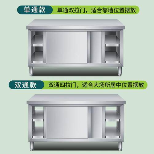 加厚不锈钢工作台厨房操作台面储物柜切菜桌子带拉门案板商用烘焙