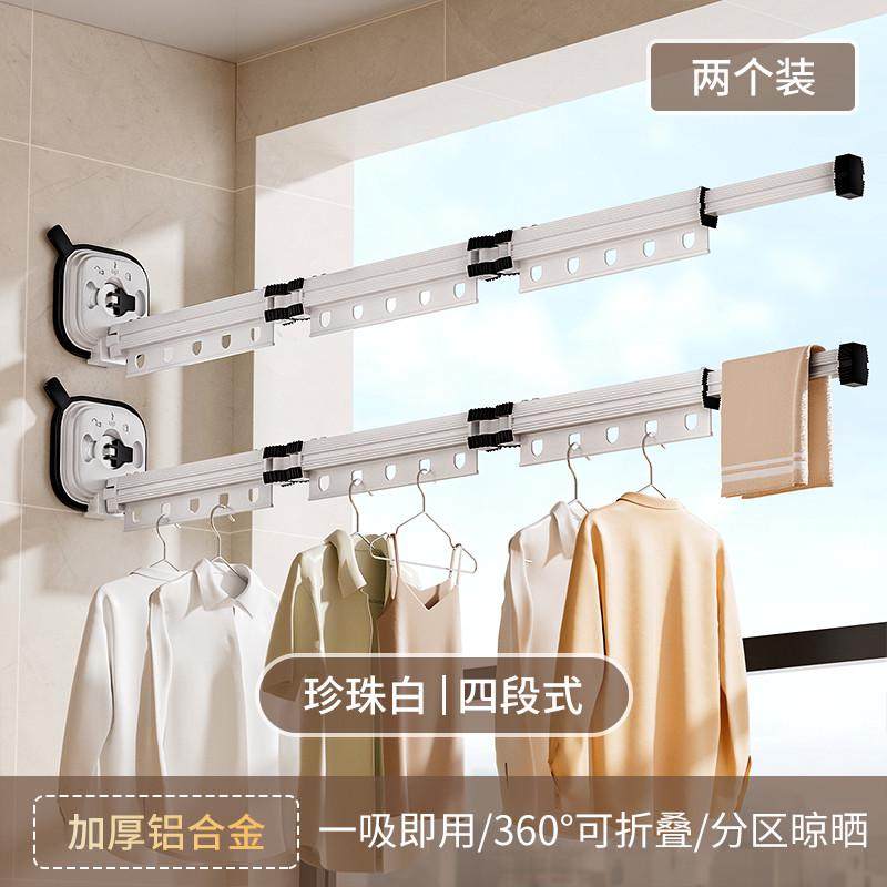 0fe9吸盘伸缩家用折叠凉衣杆室内外简易墙壁式晾衣架阳台晾晒衣服