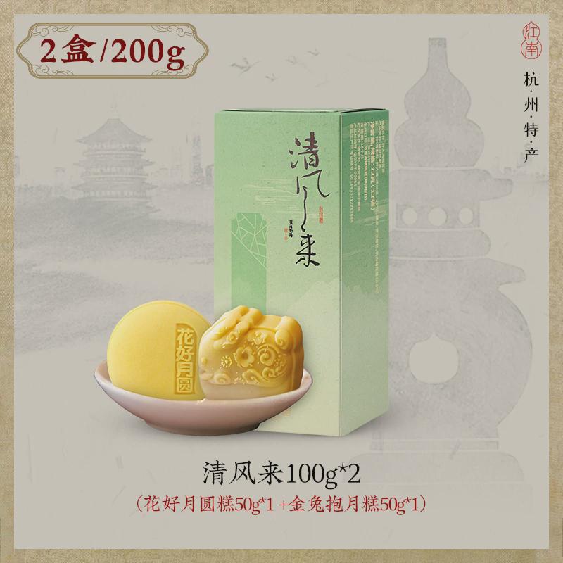 新货知味观网红咸蛋黄酥糕点雪媚娘美食好吃的特产零食小吃早餐排