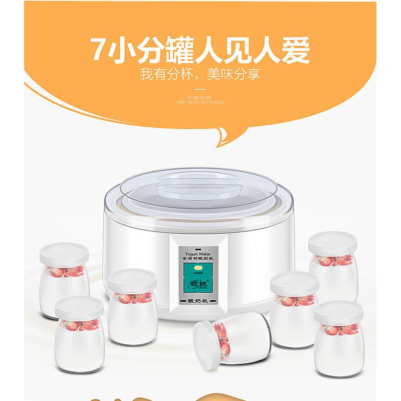 家用酸奶机小型全自动玻璃分杯自制酸奶神器纳豆米酒大容量发酵机