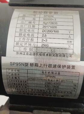 双电梯直流磁力器博玛驱动抱闸制动器sp90/91/95/100n2500/3500-3