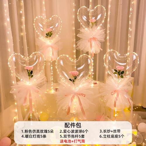 网红玫瑰花气球520情人节发光生日装饰品求婚室内布置表白波波球