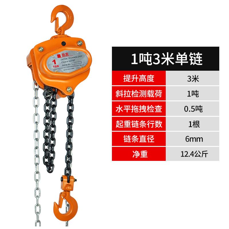 手拉葫芦1吨2吨3吨5t链条吊机手动便携式小型迷你倒链起重吊葫芦