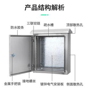 配电箱防雨防水户外控制箱动力箱安防监控箱201不锈钢配电箱