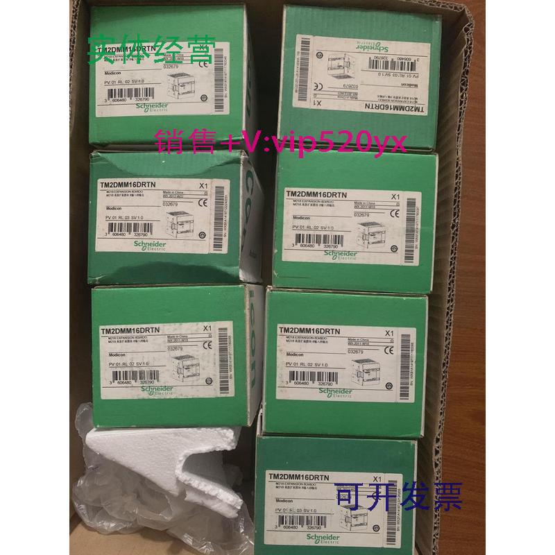 现货供应施耐德TM2DMM16DRTN全新,质保一年，可开13%专票 - 实物图