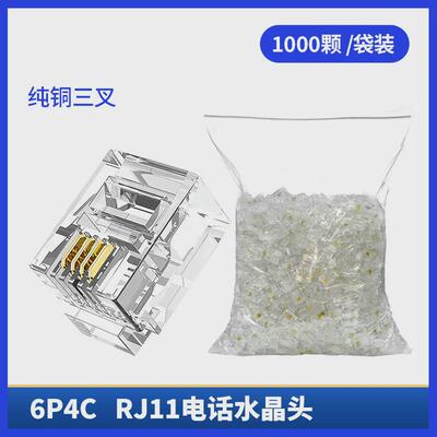 电话水晶头2芯4芯镀金15u纯铜6p4c2c四芯6u电话线接头rj11水晶头