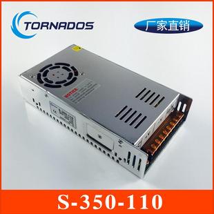 350w110v3.2a业组s 110开关电源110v350w直流电雕机工单电源 350
