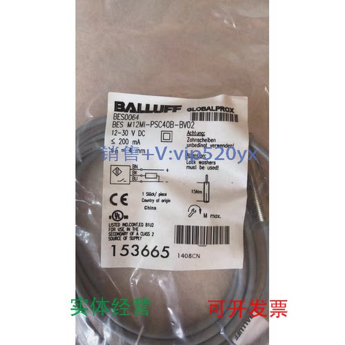 现货供应全新进口巴鲁夫现货BESM12MI-PSC40B-BV02现货