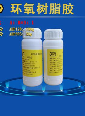 环氧树脂胶e44/e51全透明ab胶浇筑防腐胶水飞机汽车船舶航模保温