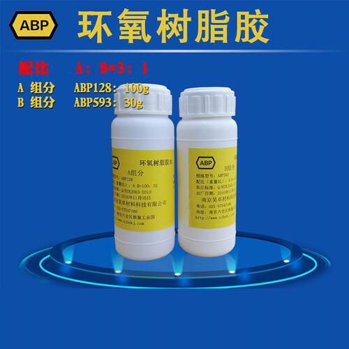 环氧树脂胶e44/e51全透明ab胶浇筑防腐胶水飞机汽车船舶航模保温