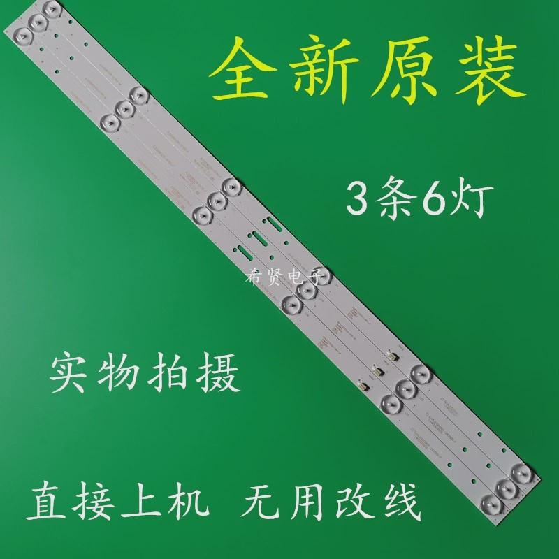 晶立LE3202W灯条全新JL.D32061235-017PS-M 6灯6V3条铝灯条一套价