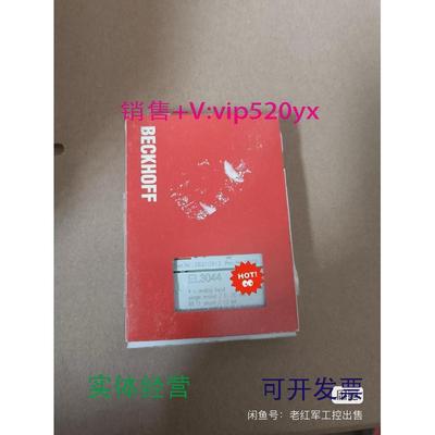 现货供应倍福BECKHOFFEL3044，全新未拆封