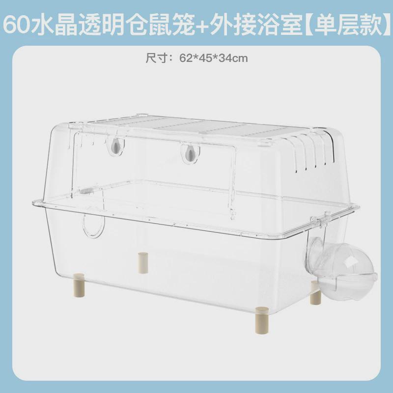 别墅亚克力透明金丝熊超大仓鼠笼子豪华饲养箱双层水晶笼基础用品