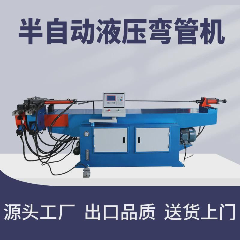 不锈钢方圆管金属管材多功能半自动液压弯管机多层模带推弯弯管机