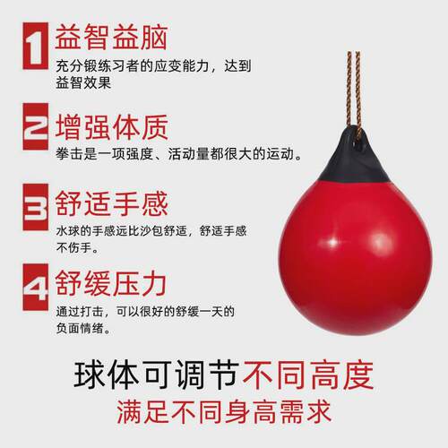 水沙包速度球拳击水球反应球靶拳击水袋健身搏击训练器材