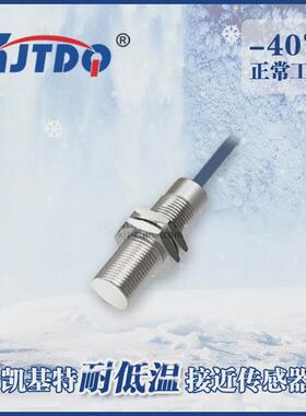 凯基特非常开防水电感式接近开关lj12a3-4-z/exdx直流二线埋入