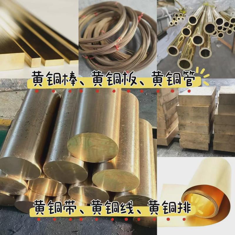 铝青铜锡青铜黄铜紫铜铜带锆铜钨铜铜管铜排铜板铜棒铬铜线