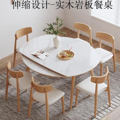 现代轻奢白蜡木原木色岩板餐桌椅组合方圆两用变圆桌简约伸缩折叠