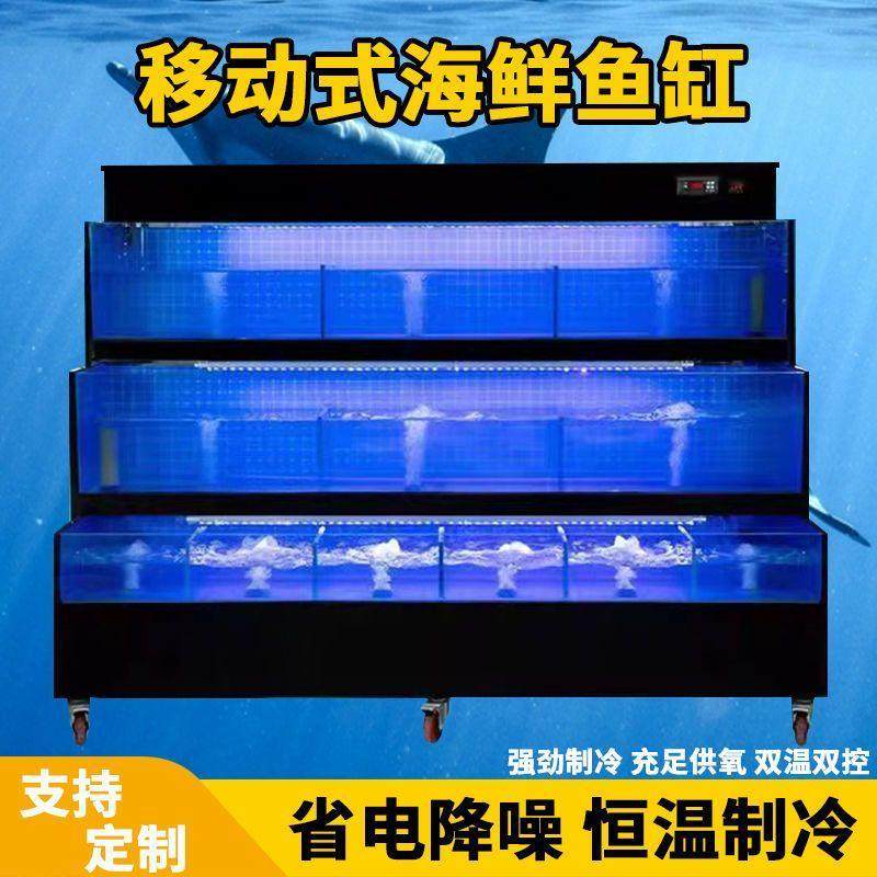 热销海鲜池酒店制冷机一体超市商用饭店鱼池海鲜缸贝类池移动海鲜,宠物/宠物食品及用品,桌面缸,淘宝优惠券,粉丝福利购,淘宝优惠卷