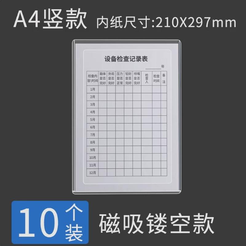 a4纸文件夹插页透明文件袋单页收纳袋文件框空文件套磁力镂