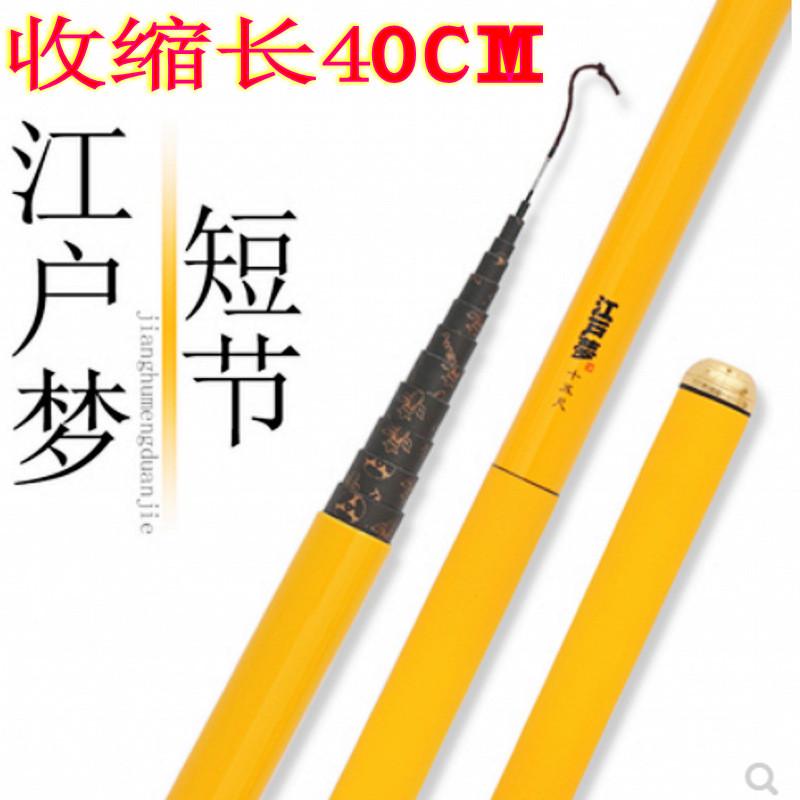 threefish三鱼江户梦轻量节溪流竿便携式短硬调强劲腰力鱼竿手竿