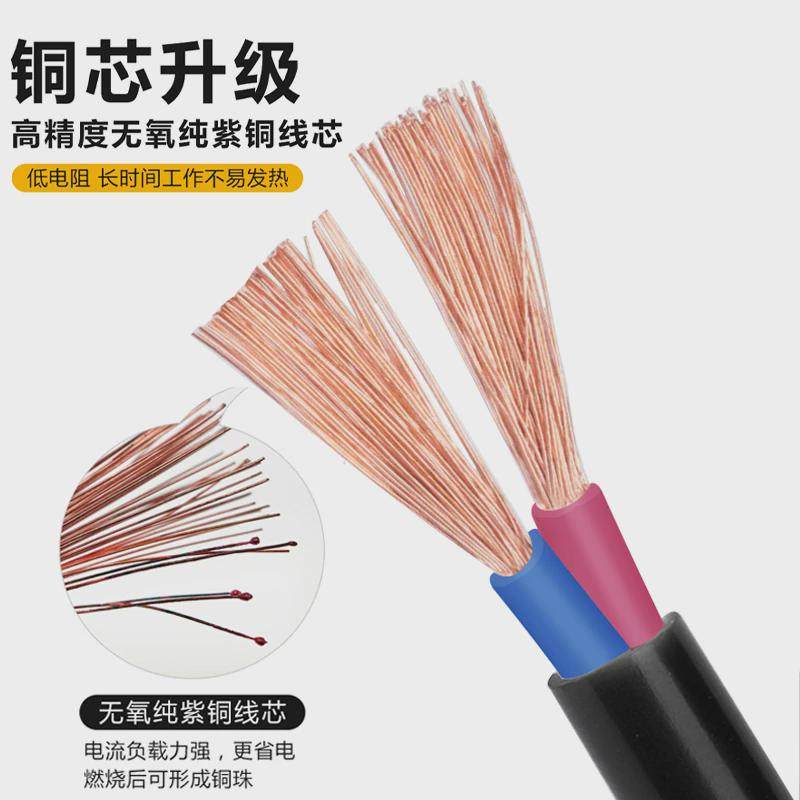 纯铜电缆线2芯户外电线家用软线电线插座带线1.5/2.5/4平方护套线,电子/电工,护套线,淘宝优惠券,粉丝福利购,淘宝优惠卷