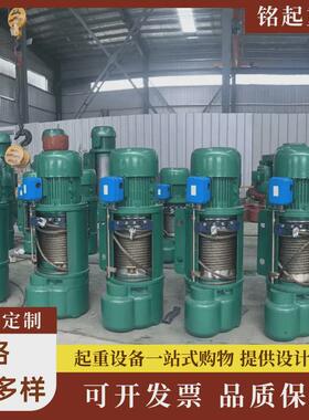 钢丝绳吨生产厂家供应1吨2吨3吨5电动葫芦10吨cd1型电动葫芦