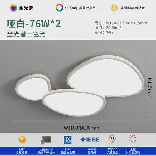 鹅卵石主瑞护眼客厅普灯云朵吸顶灯现代简约大气中山灯具2024新款