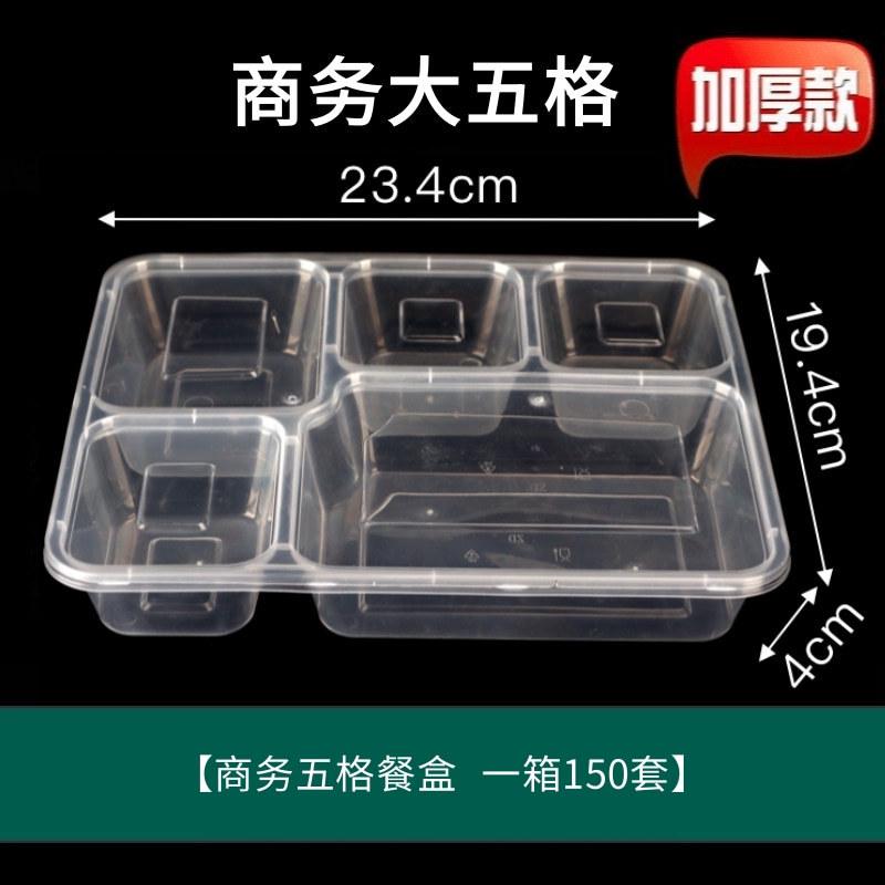 便当多格防盗锁扣快餐餐盒四格五格透明加厚一次性外卖汤碗打包盒