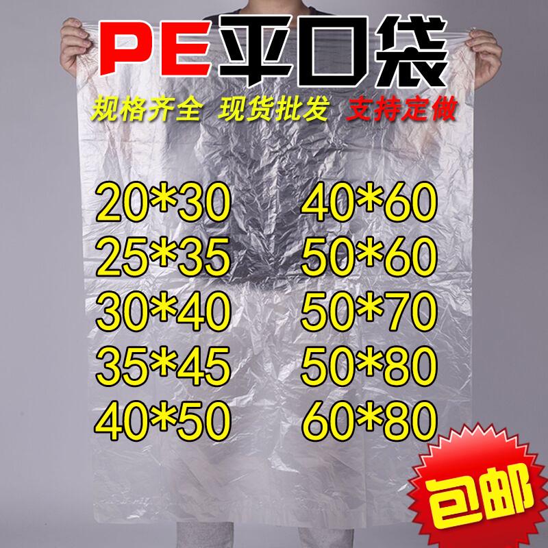薄膜袋PE低压防潮袋纸箱内膜袋平口袋防尘包装袋塑料袋子收纳批发