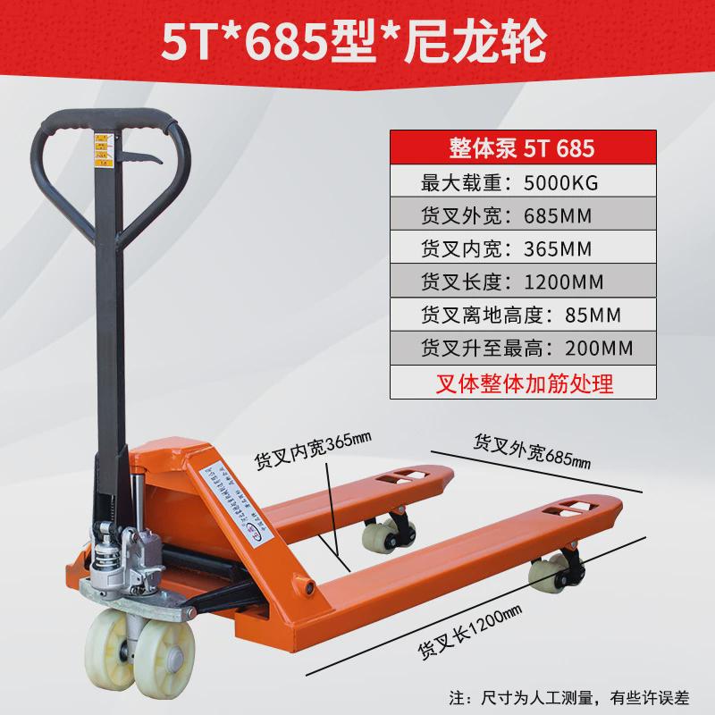 厂家搬运车液压搬运车地牛2t10t叉车拖车手动直供半全电动搬运