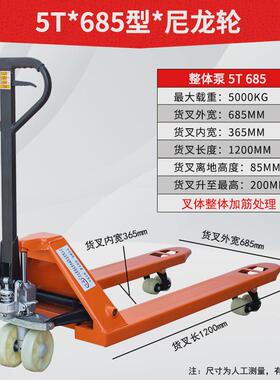 厂家直供液压搬运车手动牛2t10t叉车拖车地搬运车半全电动搬运