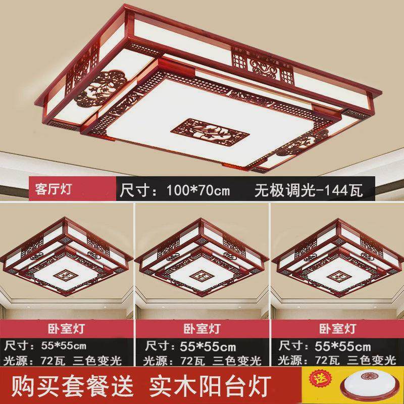 ms中式灯具实木长方形客厅吸顶灯卧室灯中国风书房led仿古艺木灯