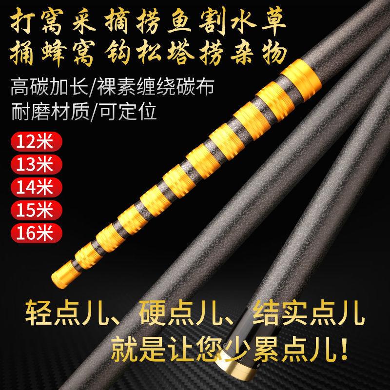 批发大物抄网竿捞鱼松塔槟榔打窝采摘碳素伸缩杆超硬超长10米15米