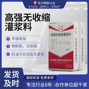 高强无收缩灌浆料水下厂家分散灌浆料c40c60c80c100源头抗