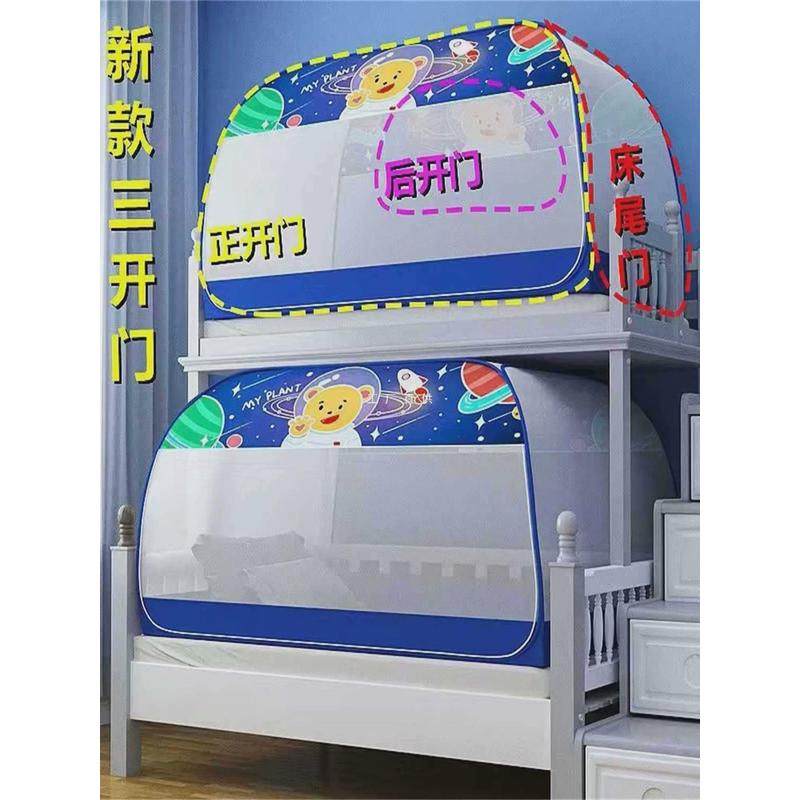 A5L上下铺蚊帐免安装蒙古包儿童防摔子母床通用1.35米1.2m高低床,床上用品,蚊帐,淘宝优惠券,粉丝福利购,淘宝优惠卷