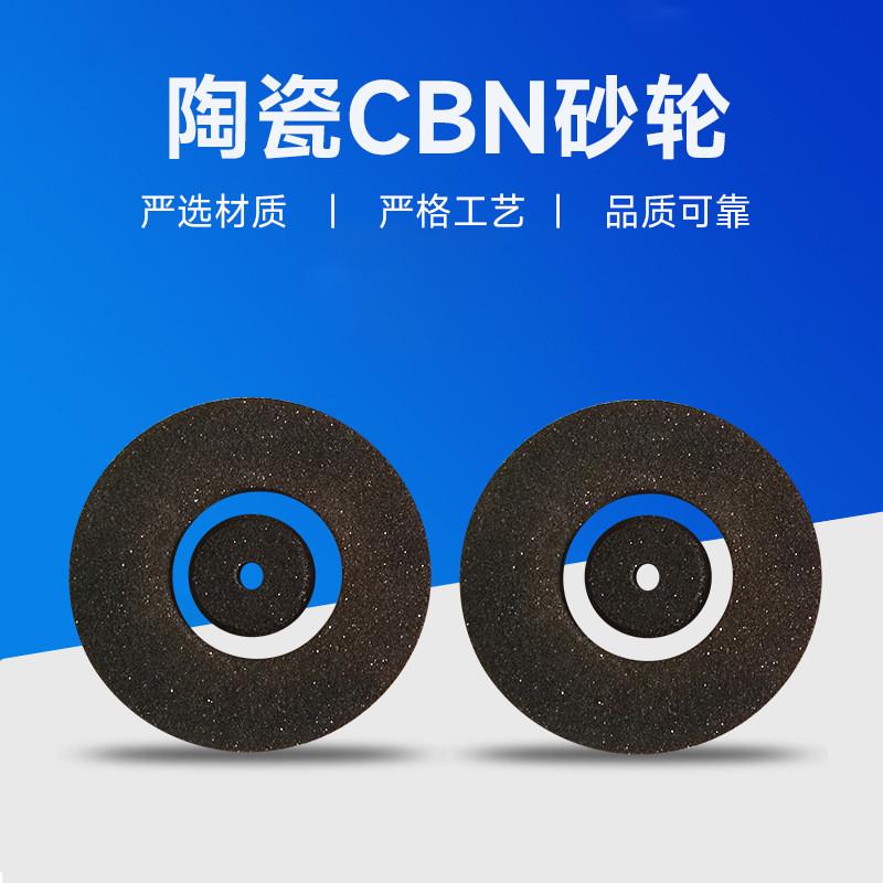 陶瓷cbn砂轮合金钢模具钢高速钢专用内圆磨砂轮工具生产厂家