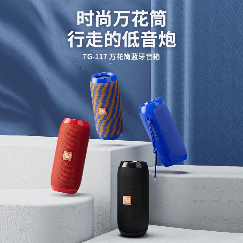 爆款无线蓝牙音箱TG117便携低音炮无线迷你户外音响插卡小钢炮