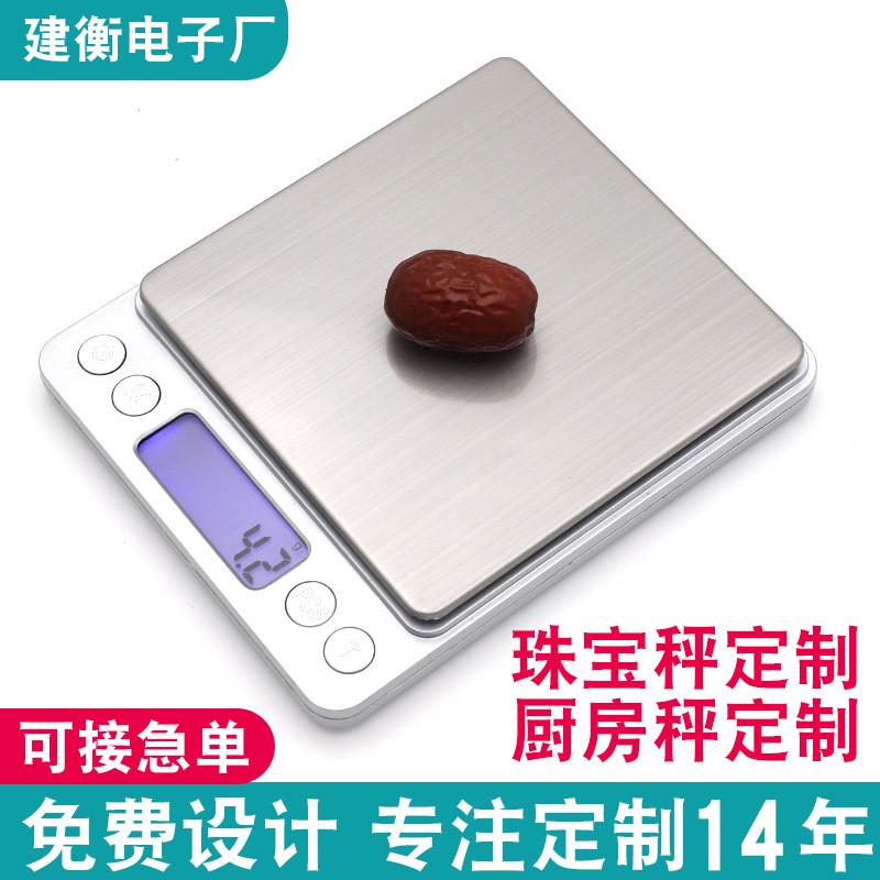 定制i2000高精度充电黄金首饰珠宝秤食物克重秤烘焙称厨房电新品